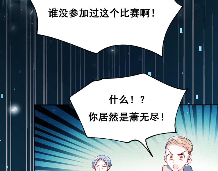 第55话 最强队友110