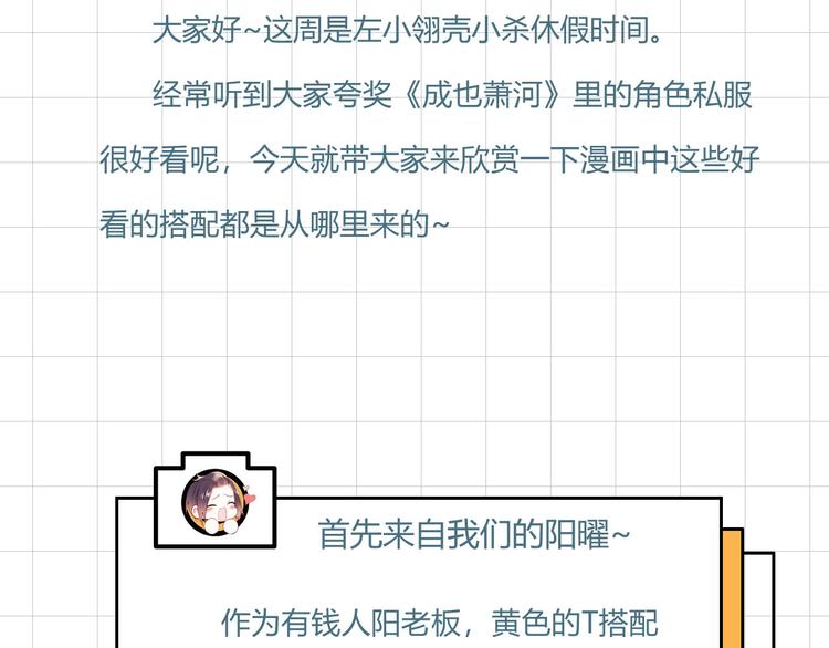 番外 《萧河》的衣柜1