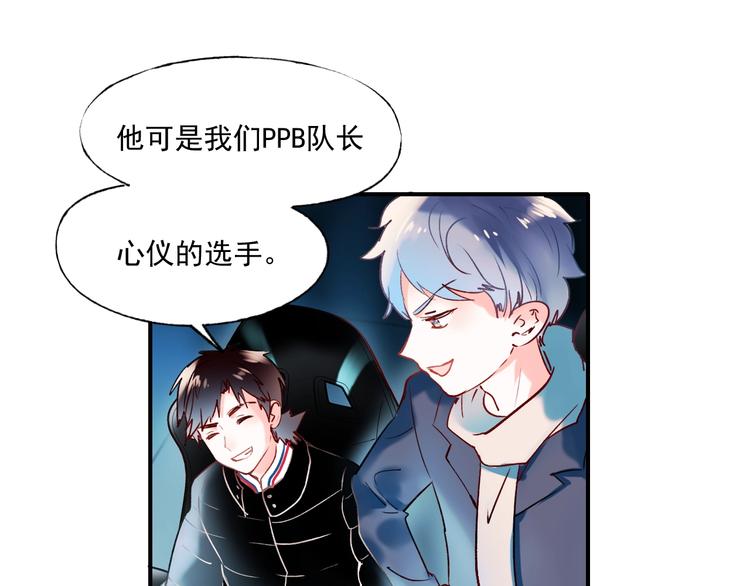 第56话 专属温柔92