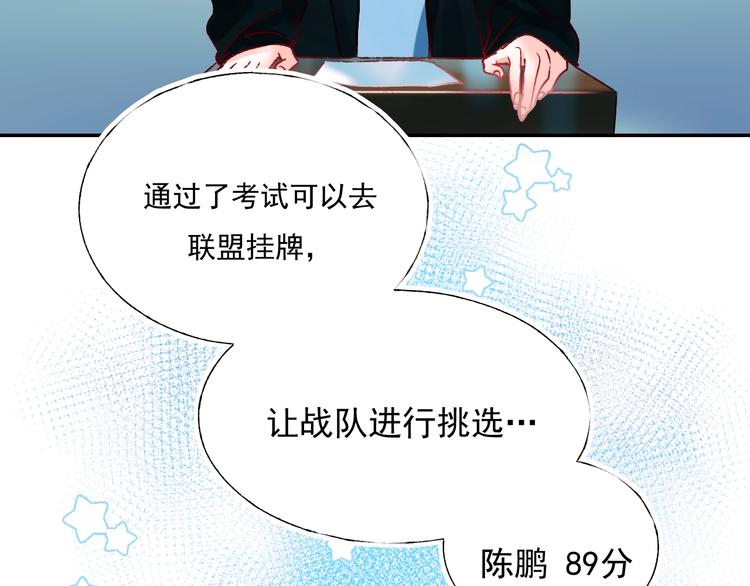 第57话 护花使者7
