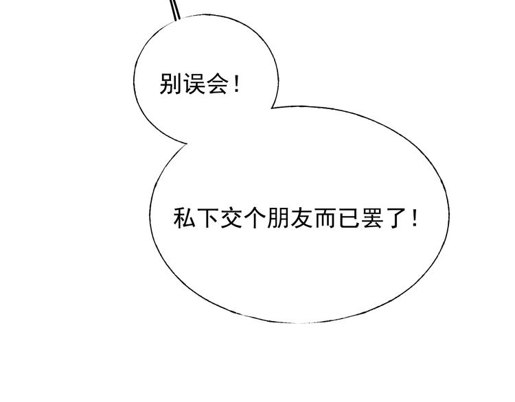 第95话 尴尬时刻72