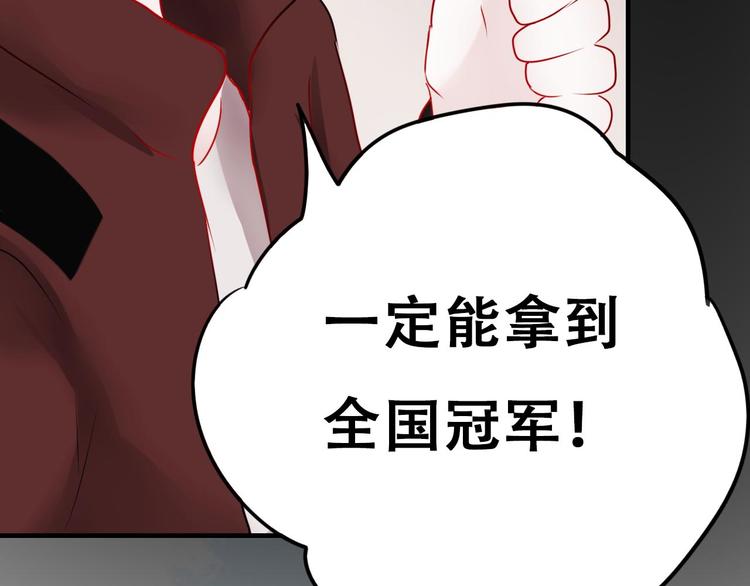 第13话（上）三强争霸赛26