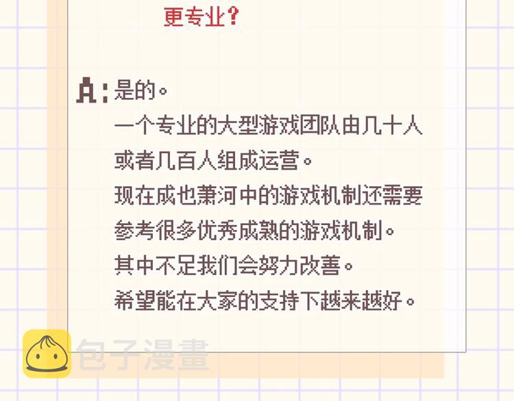 第79话 双向奔赴113