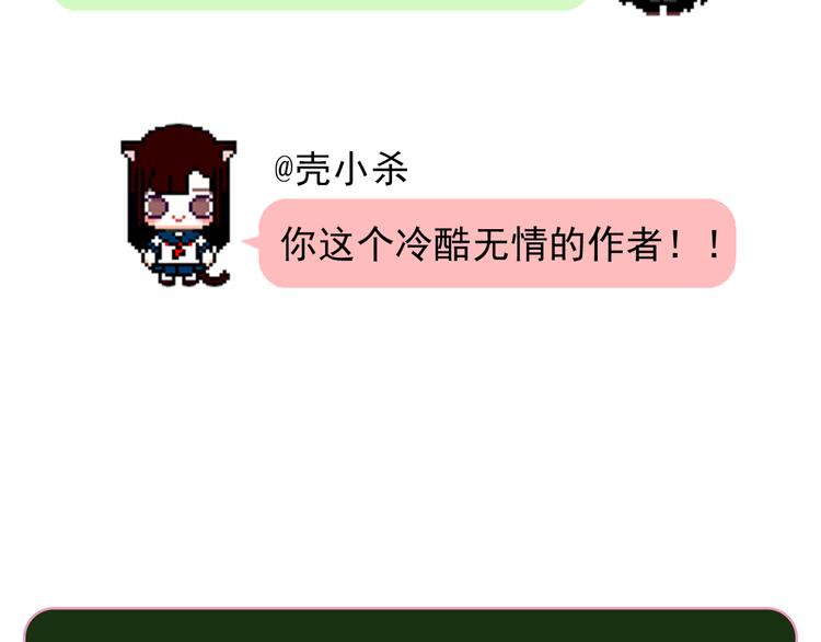 第3话 小号的回击162