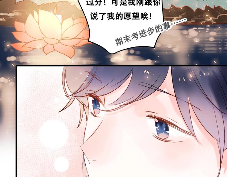 番外 何数周末来啦！67