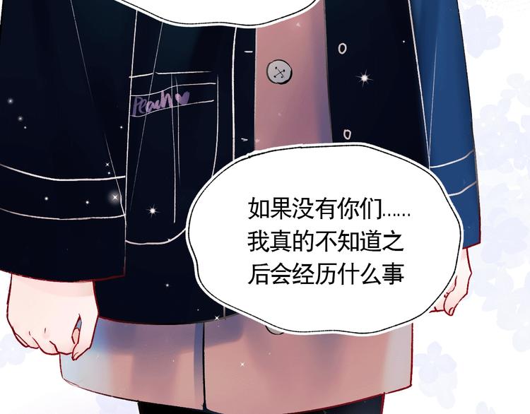 第58话 保护你81