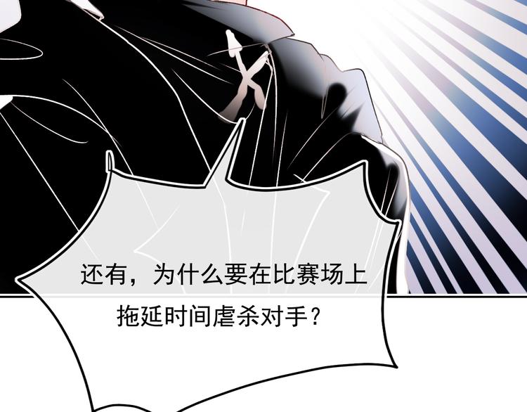 第105话 s·s赢得比赛6