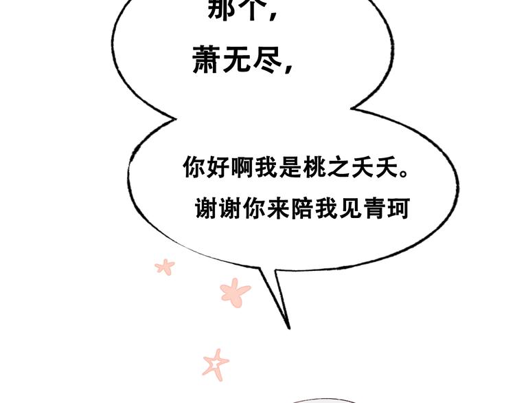 第31话 七夕会14