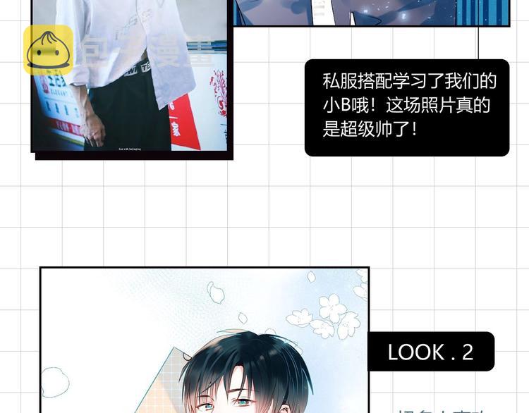 番外 《萧河》的衣柜27