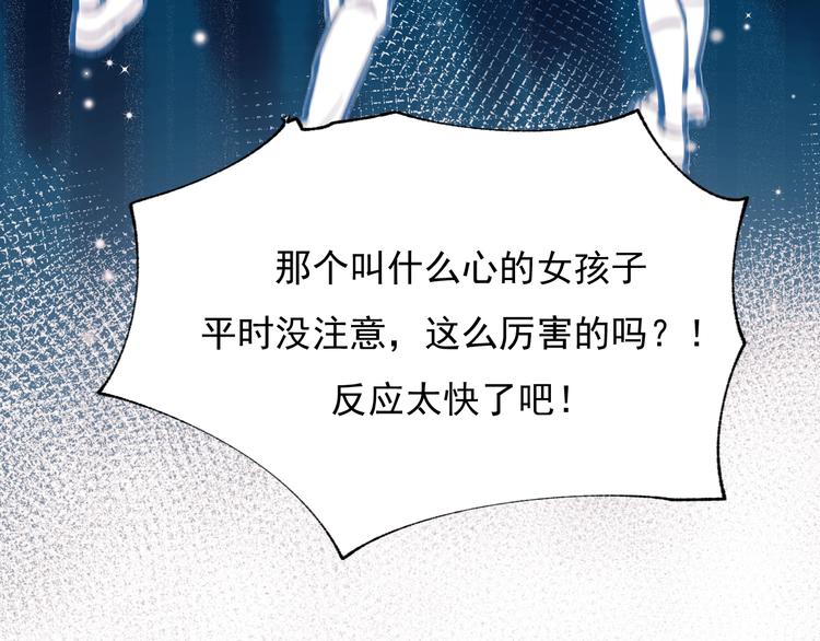第56话 专属温柔48