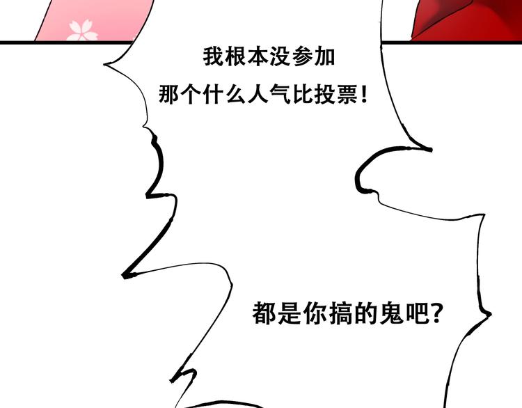 第22话 沈心直播！？122