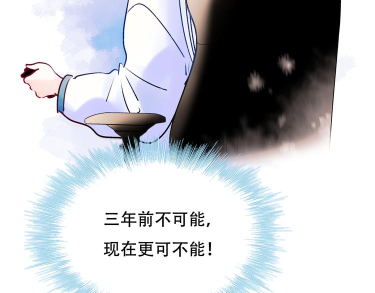 第88话 阴谋升级35