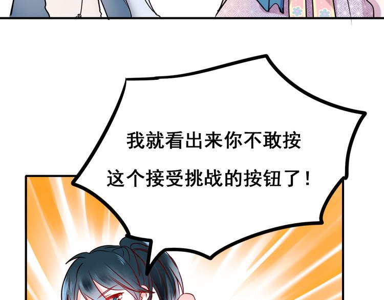 第8话 加入战队！？92
