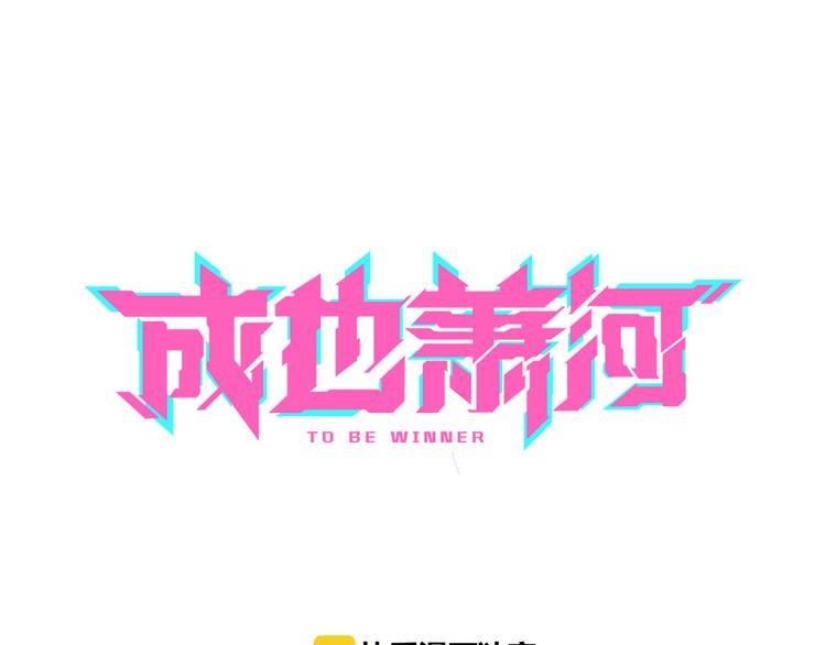 第10话 我的人13
