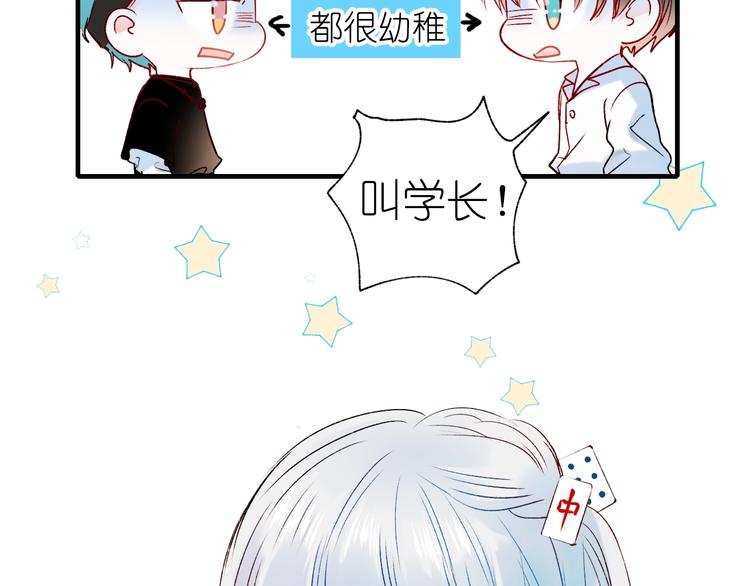 第40话 新生入学87