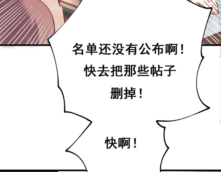 第18话 萧河走后门！？65