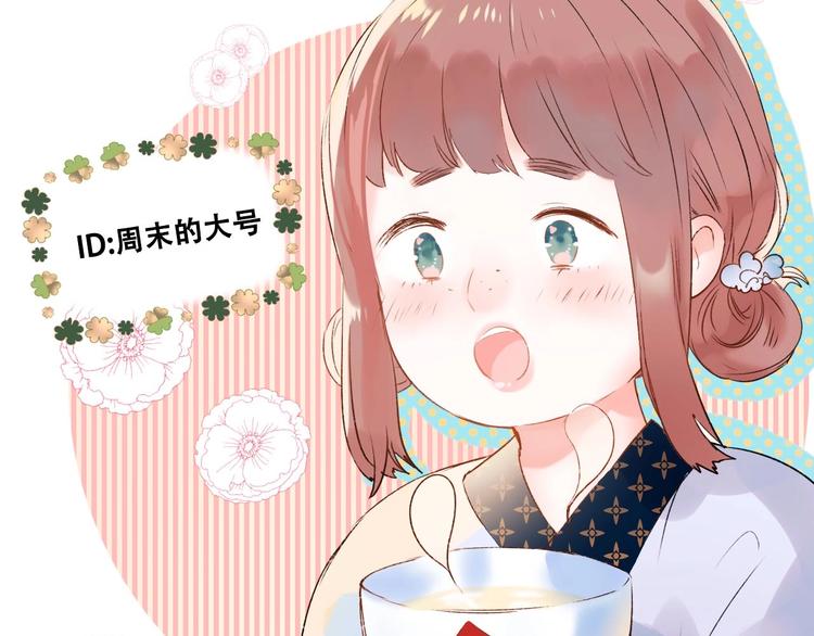 番外 何数周末来啦！16