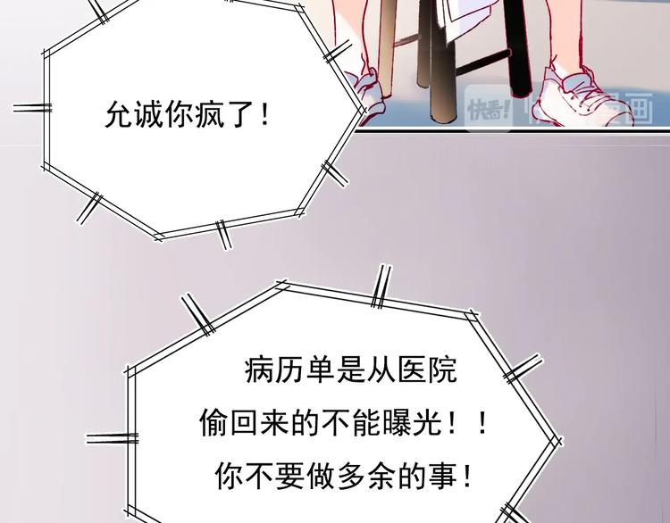 第81话 脸红10
