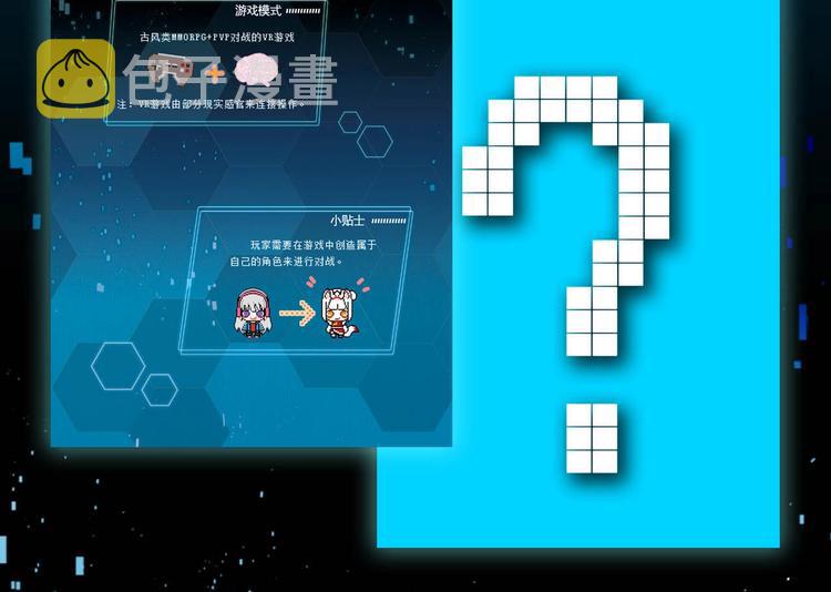 第67话 萧河低头道歉！122