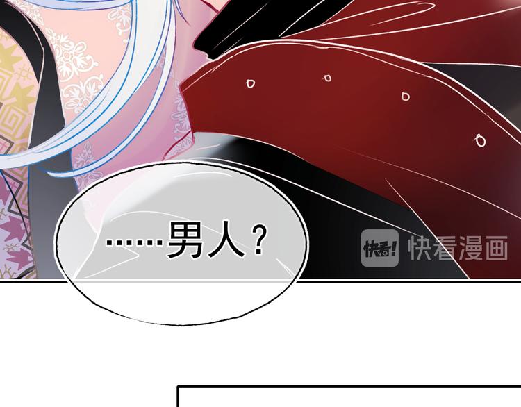 番外·杀手与花魁47