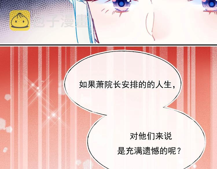 第109话 纾解心结11