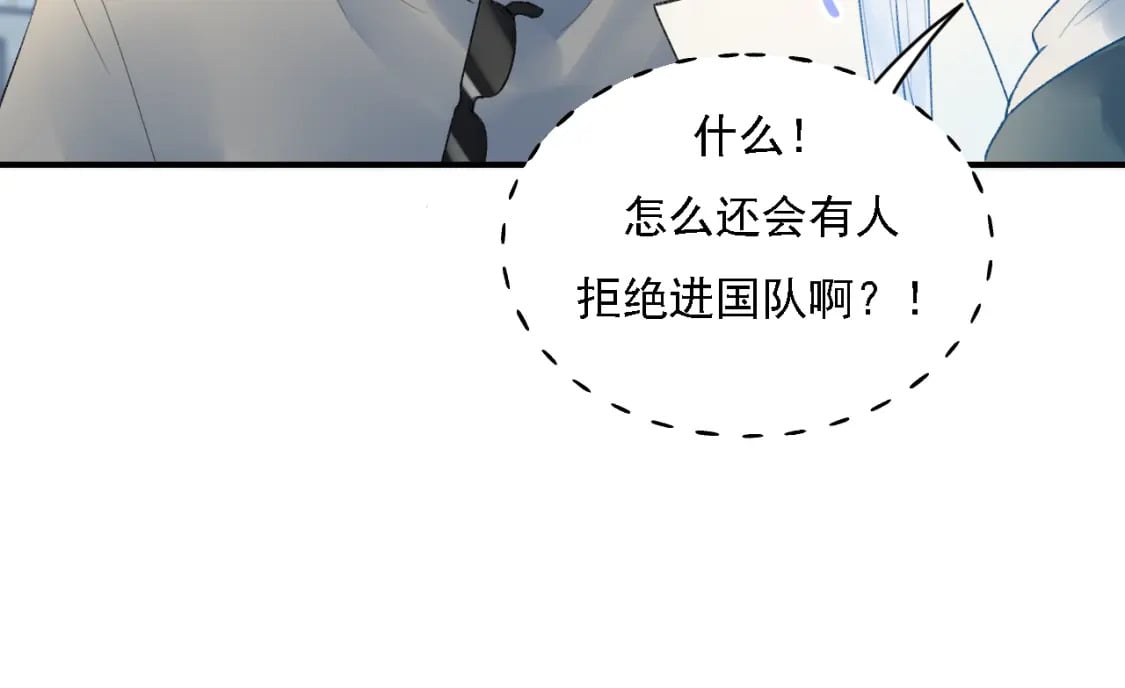 第3话 约会79