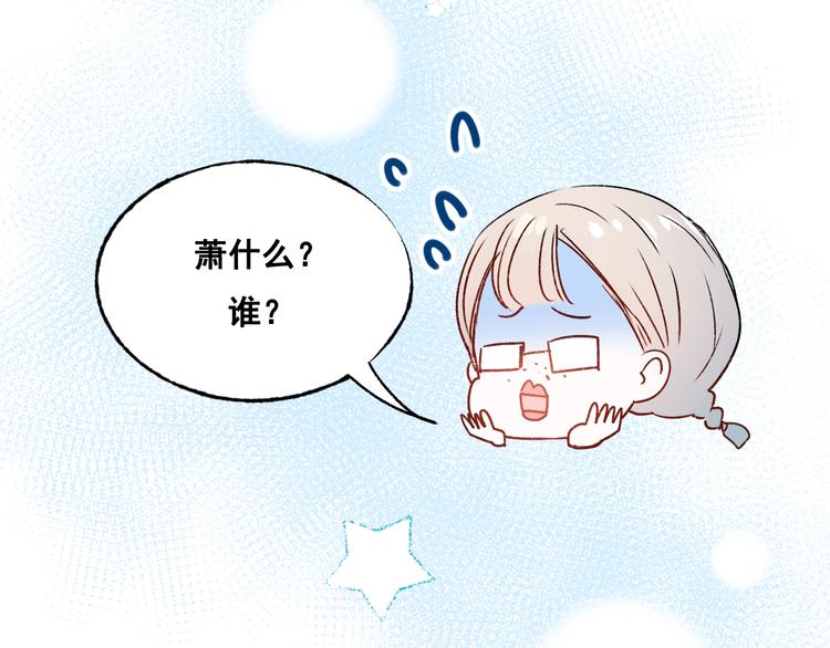 第32话 线下见面55