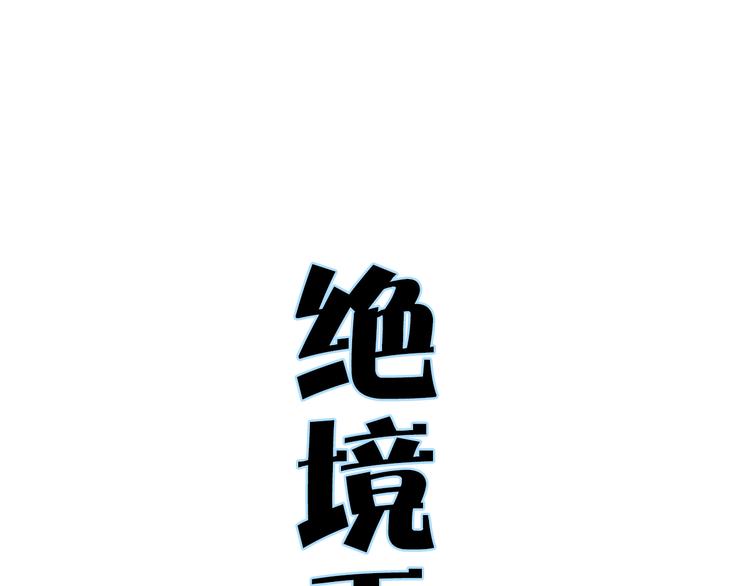 第10话 我的人15