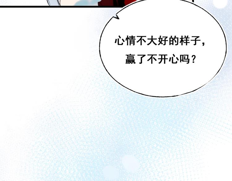 第24话 团队之战86
