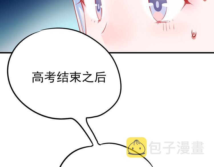 第4话 情敌14
