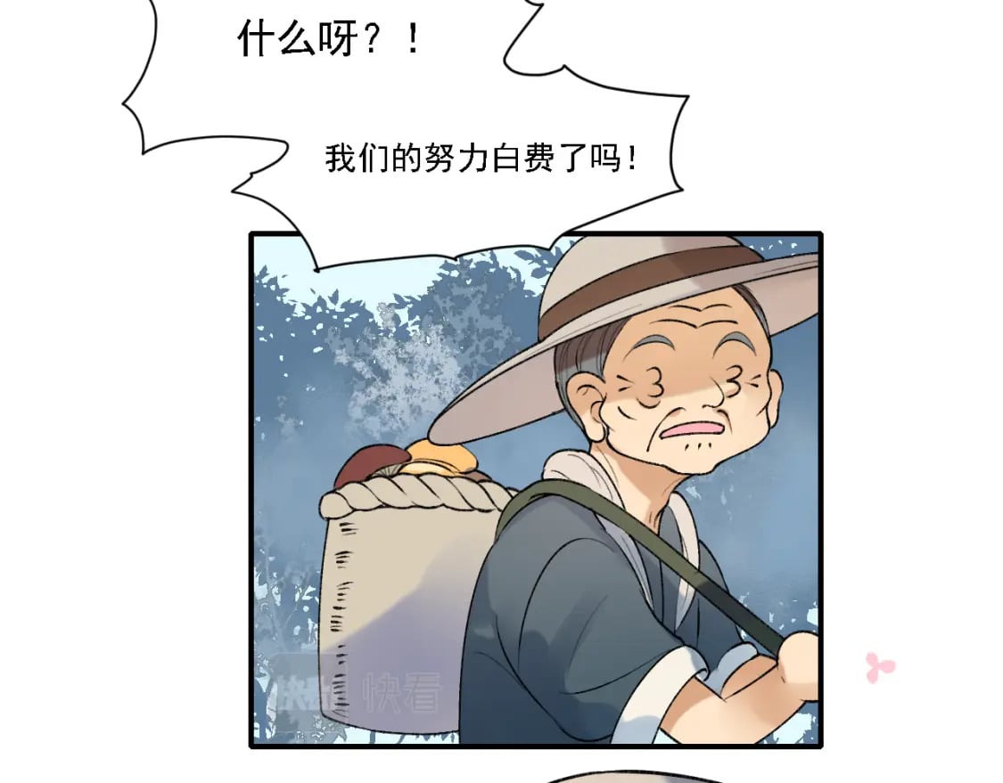 第2话 幻觉33
