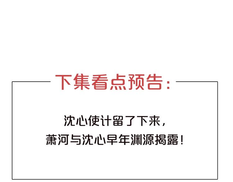 番外·兰若寺（中篇）69