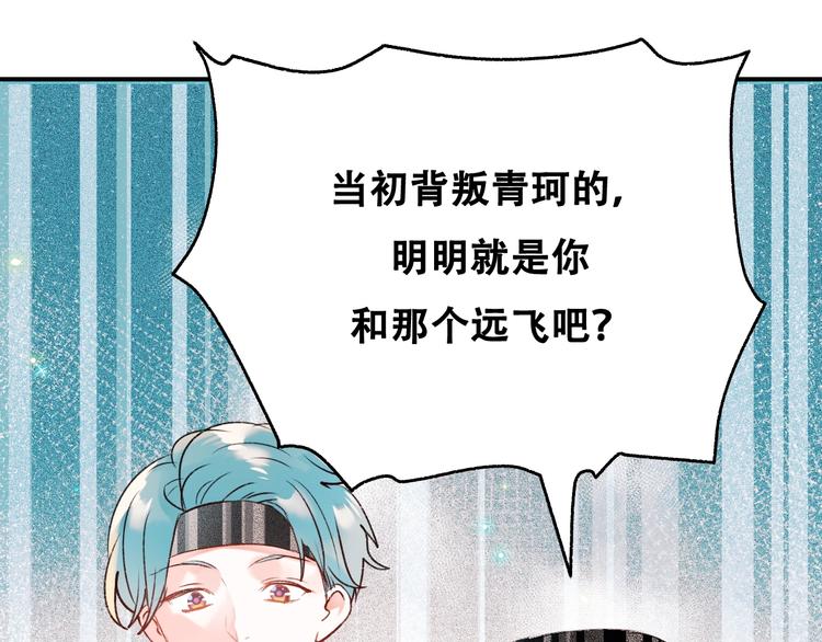 第33话 心动的感觉98