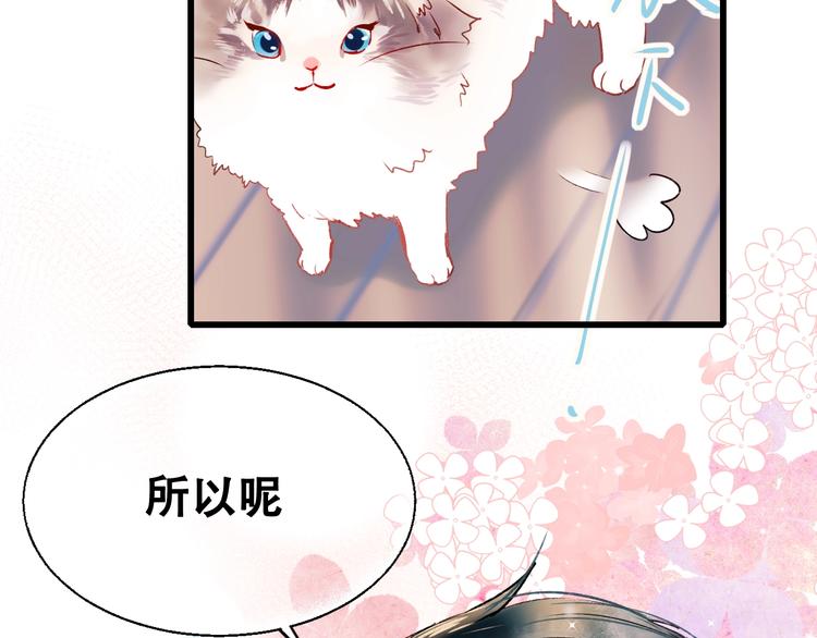 第34话 坦白秘密88