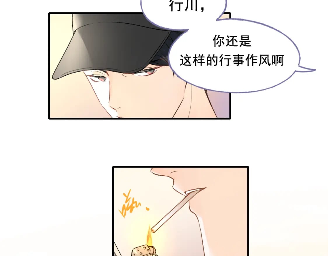 第5话 心跳71