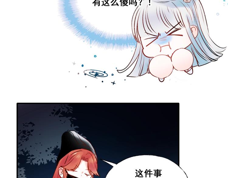 第43话 端倪75