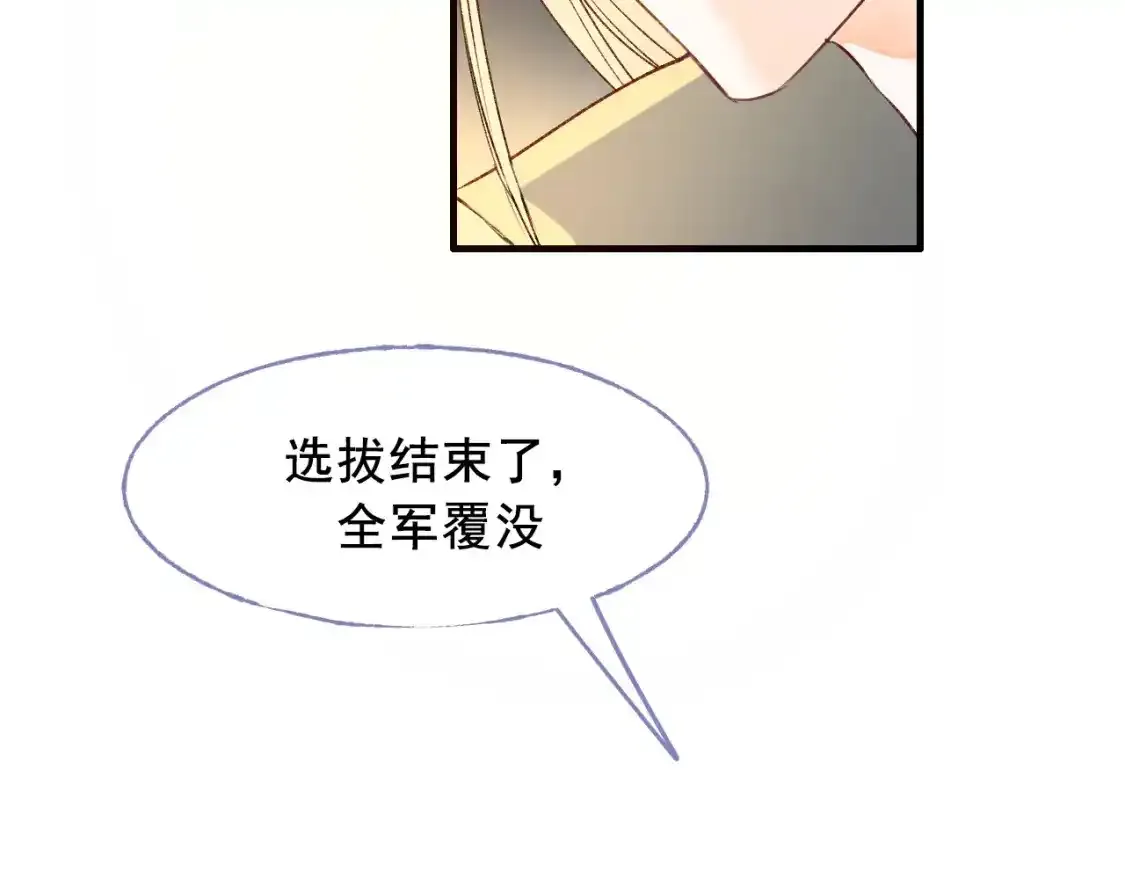第8话 入选29