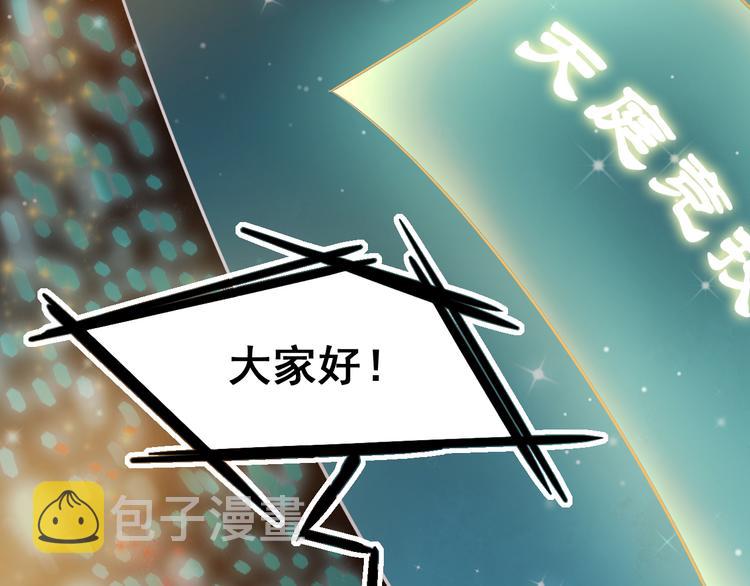第9话 新队友103