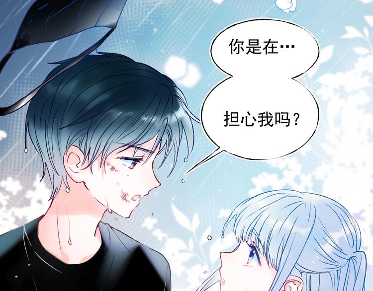 第81话 脸红68
