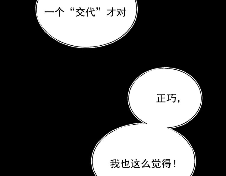 第83话 自曝38
