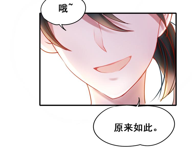 第9话 新队友133