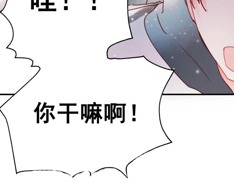 第26话 男神的吃醋方式3