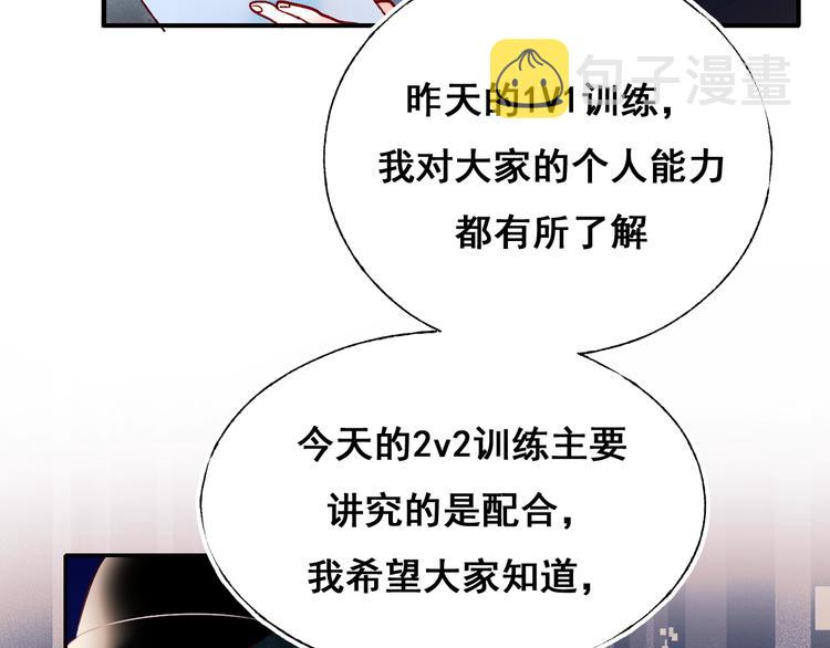 第55话 最强队友63
