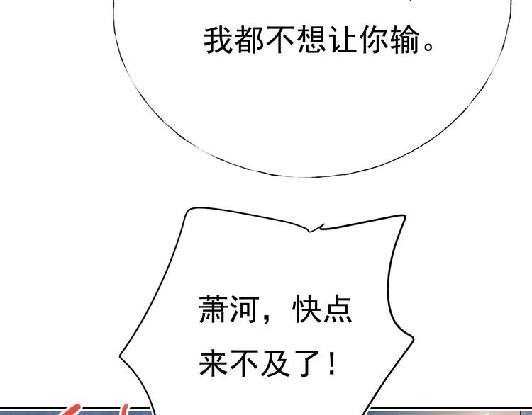 完结篇 告白89