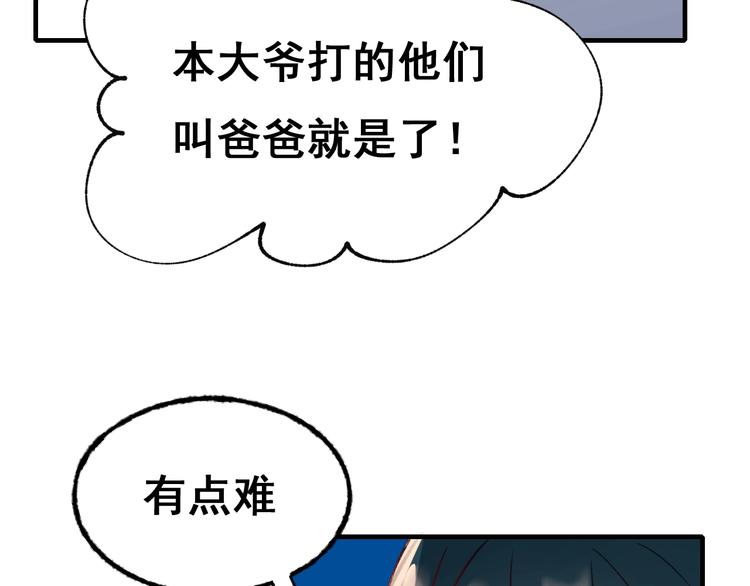 第19话 恶战20