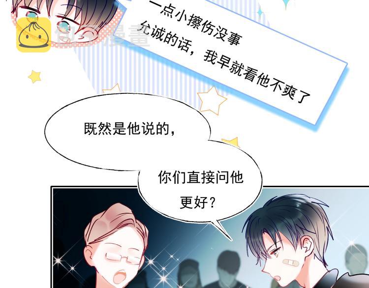 第74话 公开约战99
