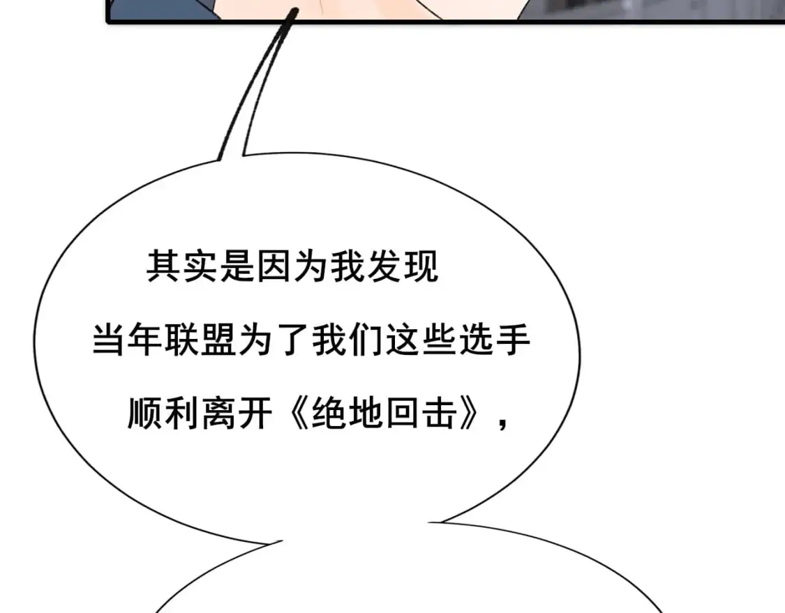第25话 幕后56