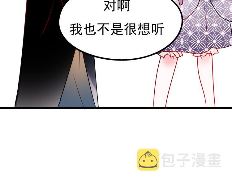 第5话 你喜欢他？94