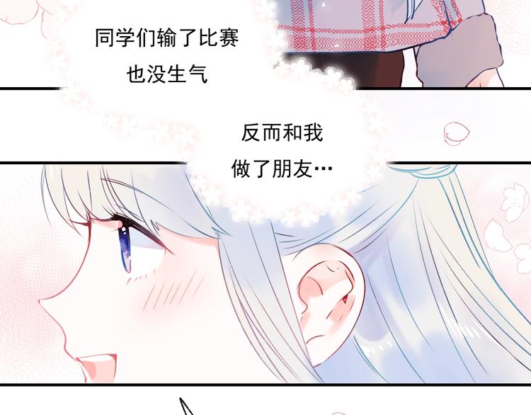 第56话 专属温柔77