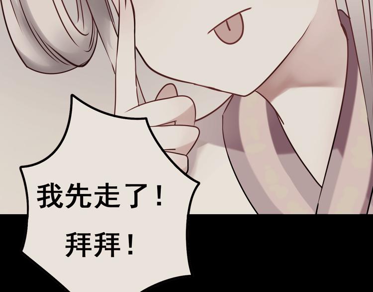 第8话 加入战队！？85